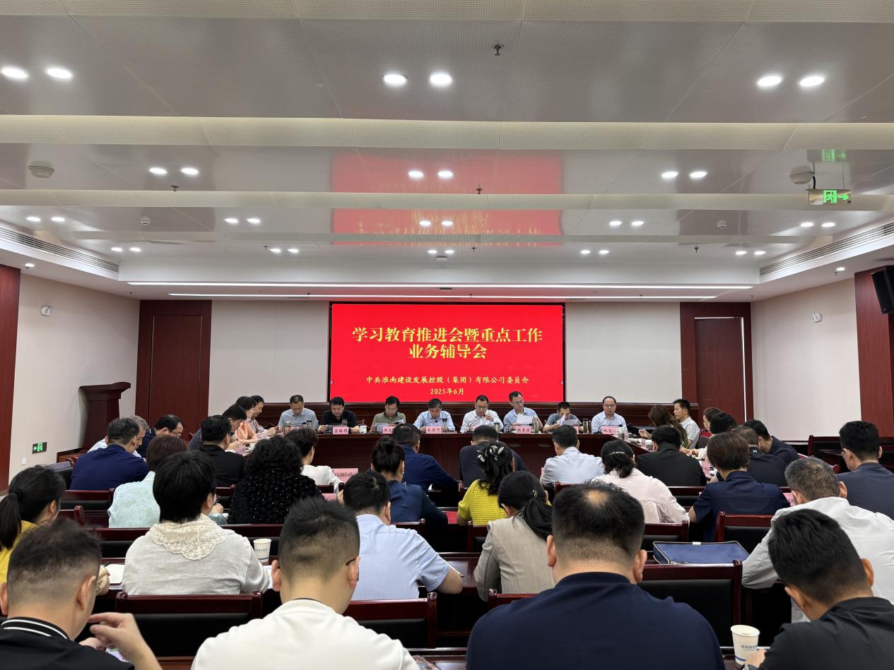 推進(jìn)會1 推進(jìn)會1