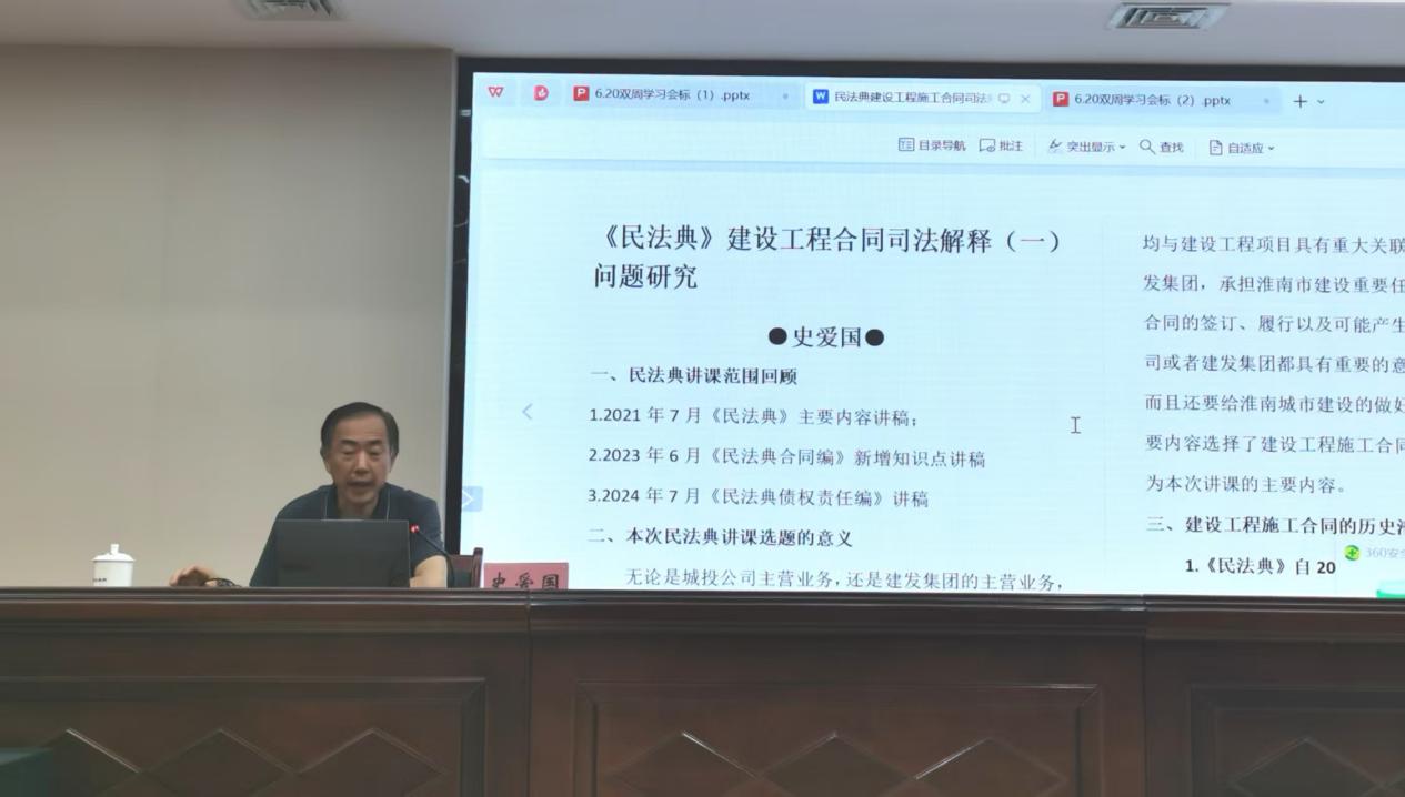 民法典1 民法典1