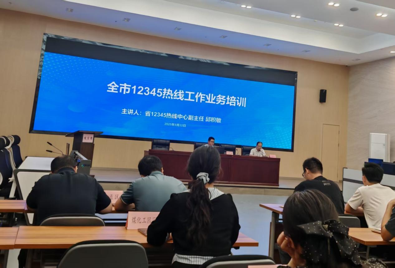 12345熱線 12345熱線