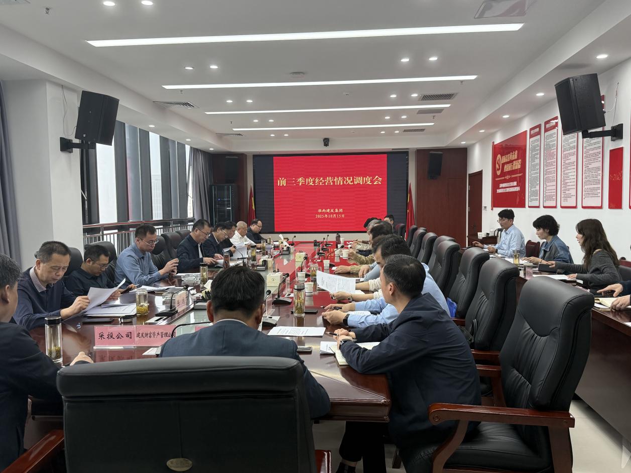 經(jīng)營會(huì)議 經(jīng)營會(huì)議